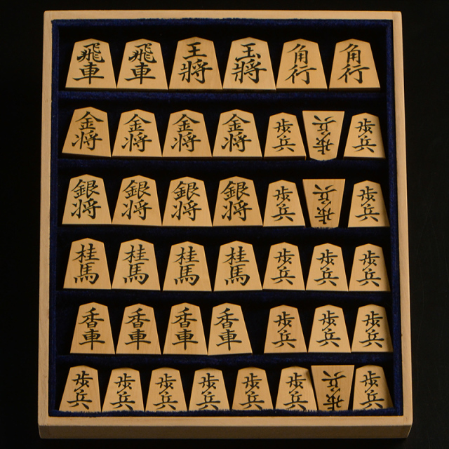 彫将棋駒 本黄楊（御蔵島黄楊） 淇洲 秀楽作 | 前川榧碁盤店