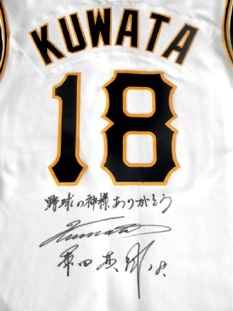 桑田真澄 株式会社メジャースポーツ