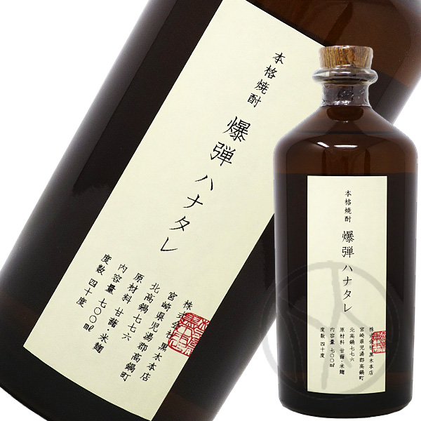 芋焼酎40° 爆弾ハナタレ 700ml