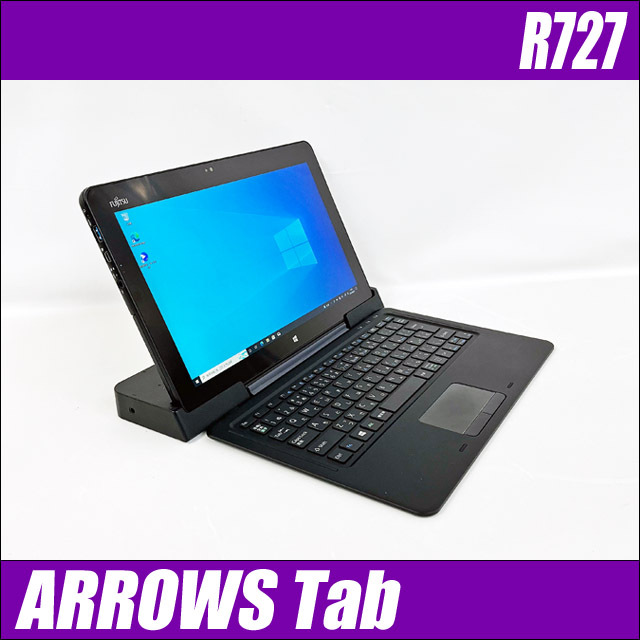 富士通 ARROWS Tab R727/R カバーキーボード＆クレードル＆アクティブ