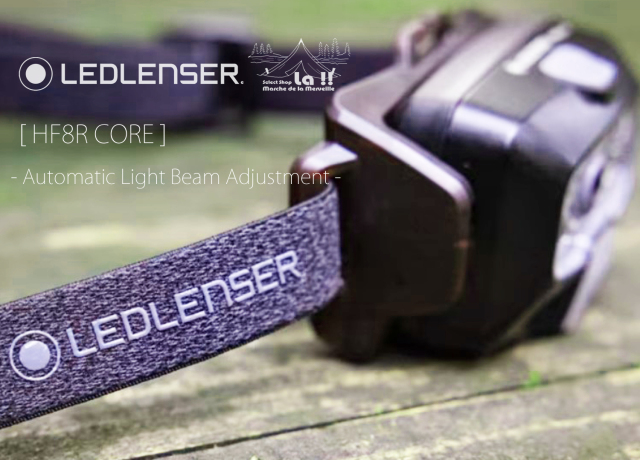 LED LENSER / レッドレンザ 】 HF8R CORE / 自動調光と自動焦点が可能
