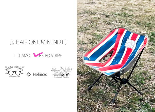 Natal Design × Helinox 】ネイタルデザイン&ヘリノックス CHAIR ONE