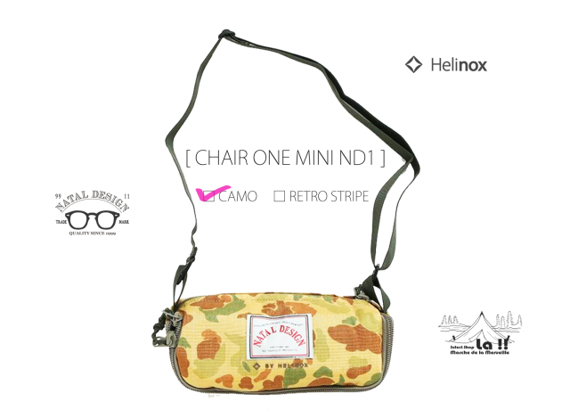 Natal Design × Helinox 】ネイタルデザイン&ヘリノックス CHAIR ONE