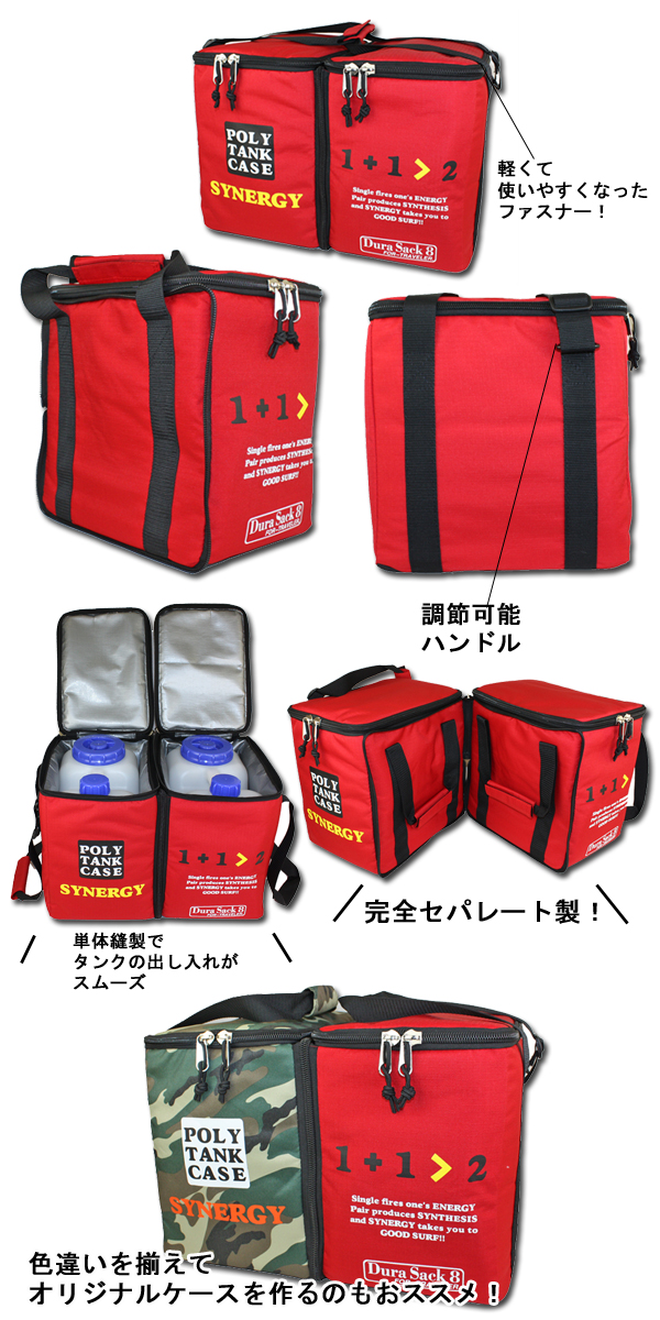 Dura Sack 8 デュラサック 保温カバー付きポリタンク15L ブラック