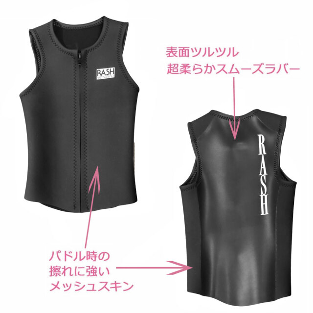 RASH ラッシュ メンズウェットスーツ LX 限定 ベスト フロント