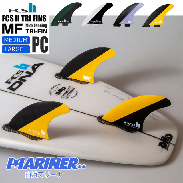 FCS2フィン ミックファニング パフォーマンスコア ピーシーフィン MF