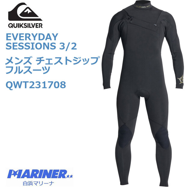 QUIKSILVER クイックシルバー 3mm2mm メンズ ウェットスーツ