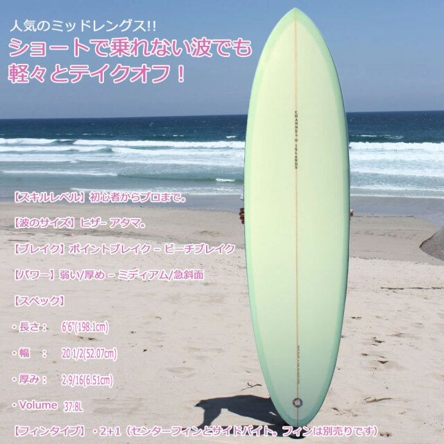 ショートボード チャネルアイランズ アルメリック サーフボード