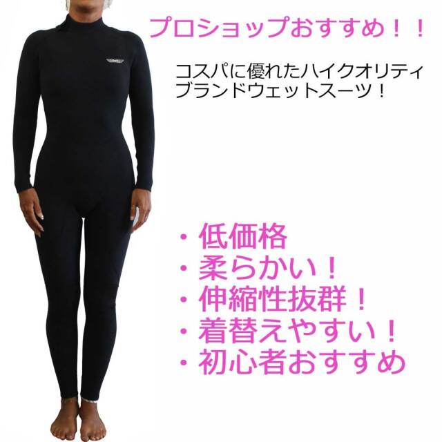RASH ラッシュ ウェットスーツ レディース フルスーツ ALL3.5mm バック