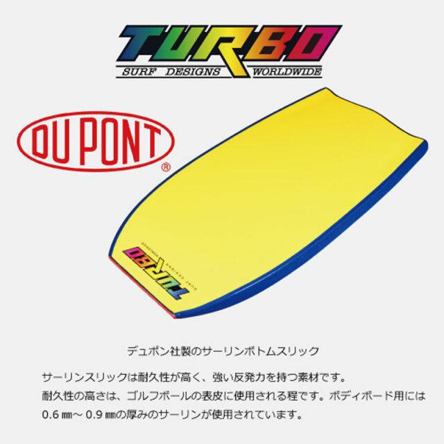 ターボボディボードTURBOBODYBOARDSTURBOSEモデル初心者モデルビギナー