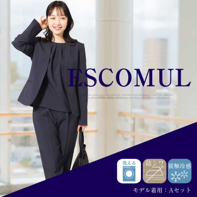 家庭で洗える】【30%OFF】【選べる3ボトムス】濃紺2点セット NS-SET-A