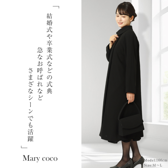 ブラックフォーマルコート キルティングライナー付ショールカラー