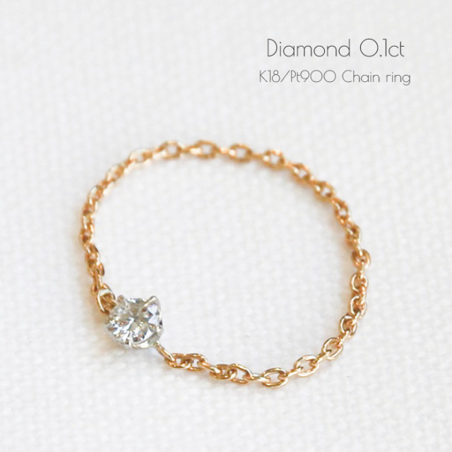 18金ゴールド-華奢シンプルリング「ダイヤモンド 丸小豆チェーンリング」