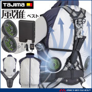 TAJIMA タジマ 清涼ファン風雅ヘッド2 フルセット FH-BA18SEGW ファン