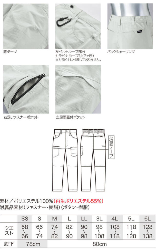 クロダルマ KURODARUMA ノータックカーゴパンツ 35686 作業着 作業服