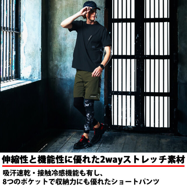 Z-DRAGON ジードラゴン ストレッチショートパンツ 75162 ｜作業服