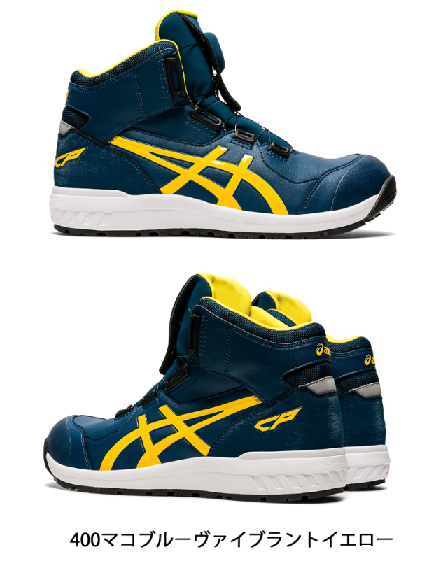 アシックスCP304ウィンジョブCP304Boa｜作業服・作業着の総合通販専門