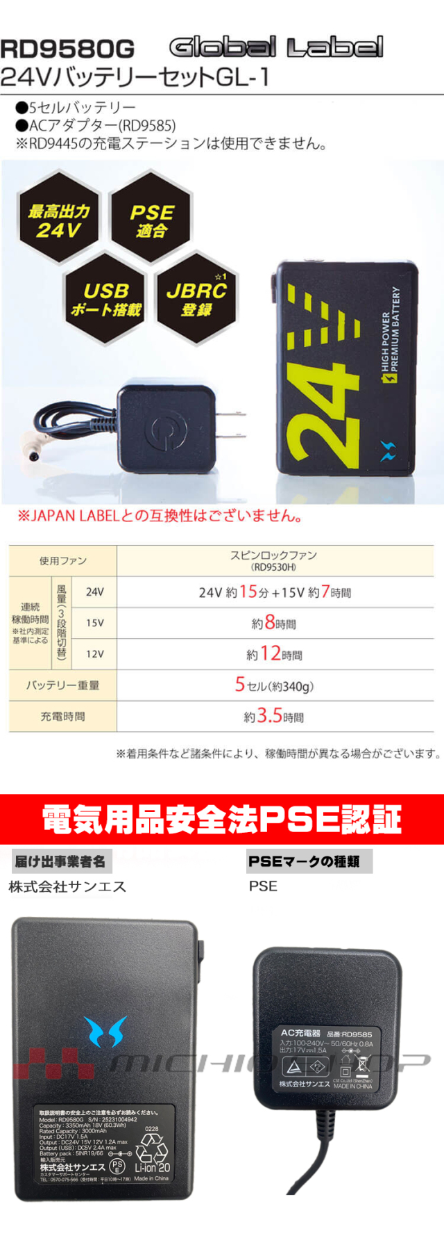 空調風神服 新型24Vバッテリーセット RD9580G グローバルレーベル