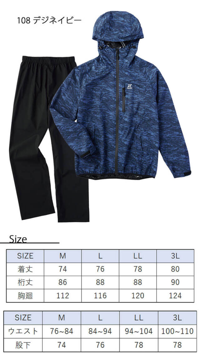 TULTEX タルテックス ストレッチレインスーツ 23133 通年 アイトス