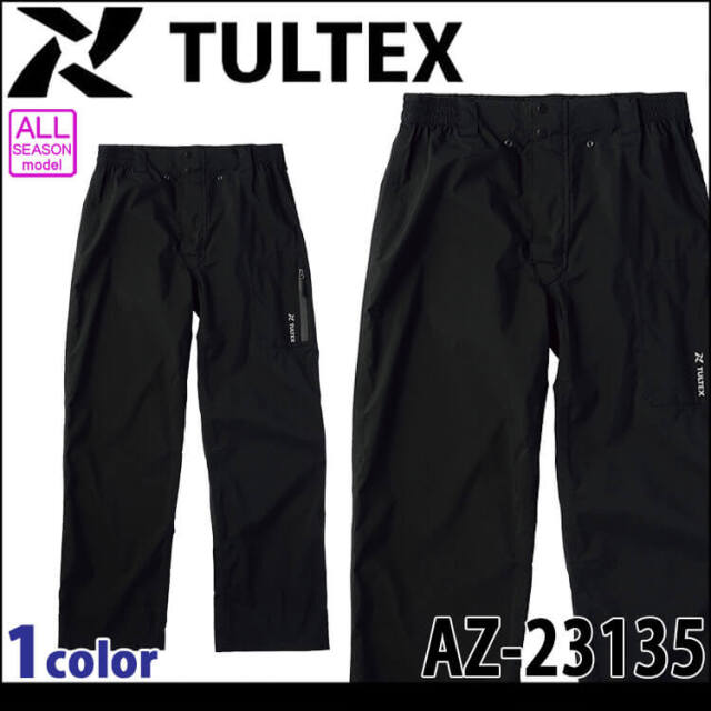 TULTEX タルテックス ストレッチレインパンツ 23135 通年 アイトス
