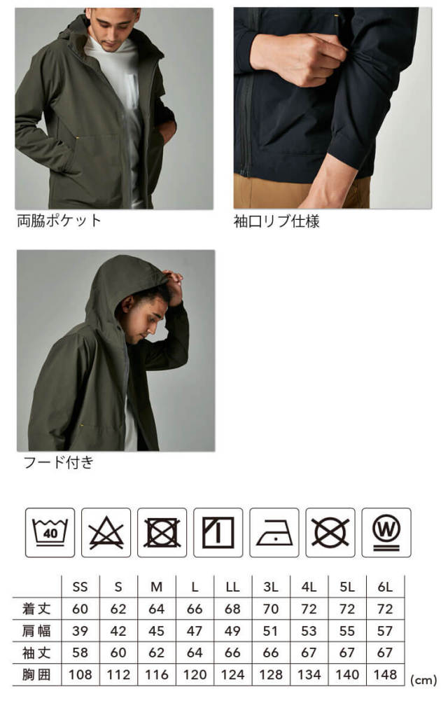TS4Dコーデュラニッカーズフードジャケット 55336 TS DESIGN (TS