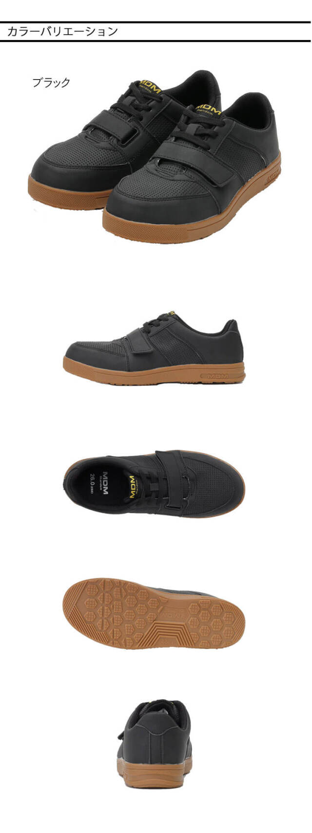 マンダムセーフティー MDM-011 紐＋甲マジック式スニーカー｜作業服