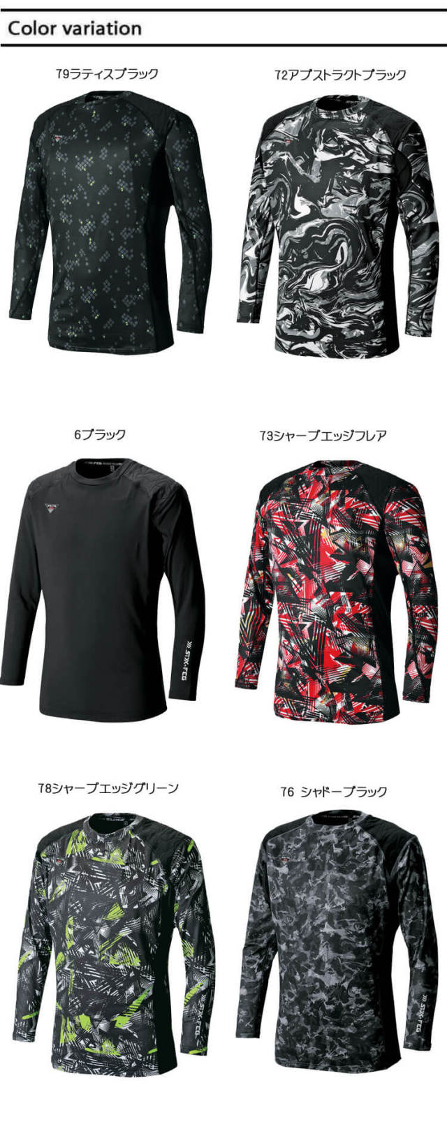 シンメン SHINMEN EPIC HEAT ピンソニックロングスリーブ 0435｜作業服