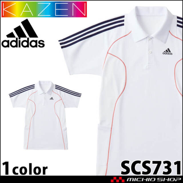 医療 介護 看護 男女兼用ポロシャツ SCS731 KAZEN カゼン adidas