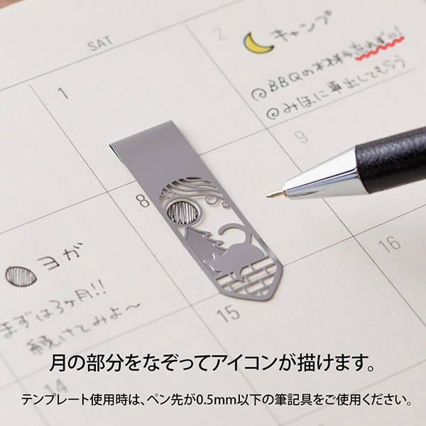 しおり｜ブックマーカー クリップ ネコと月柄A(43404006)｜ミドリ