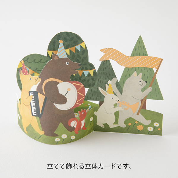 カード 立体 音楽隊柄(88764006)｜ミドリオンラインストア