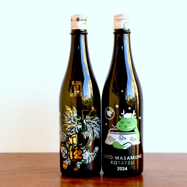田酒×鳩正宗 干支ラベルセット720ml×2本