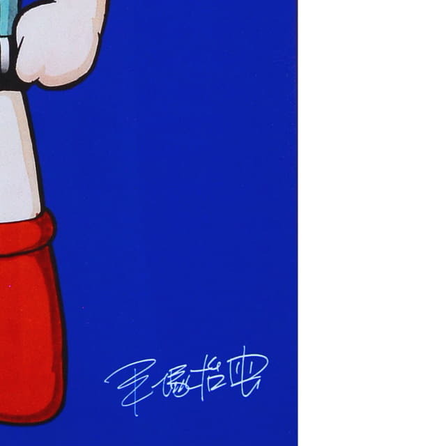 手塚治虫「アトム(青)」ピエゾグラフ 手塚プロ監修・限定版画｜絵画販売