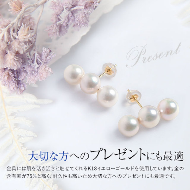 あこや真珠 ピアス 6.5-7.0mm K18 日本製 保証書付 パール パール