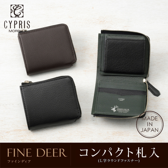 キプリス】コンパクト札入(L字ラウンドファスナー)□ファインディア