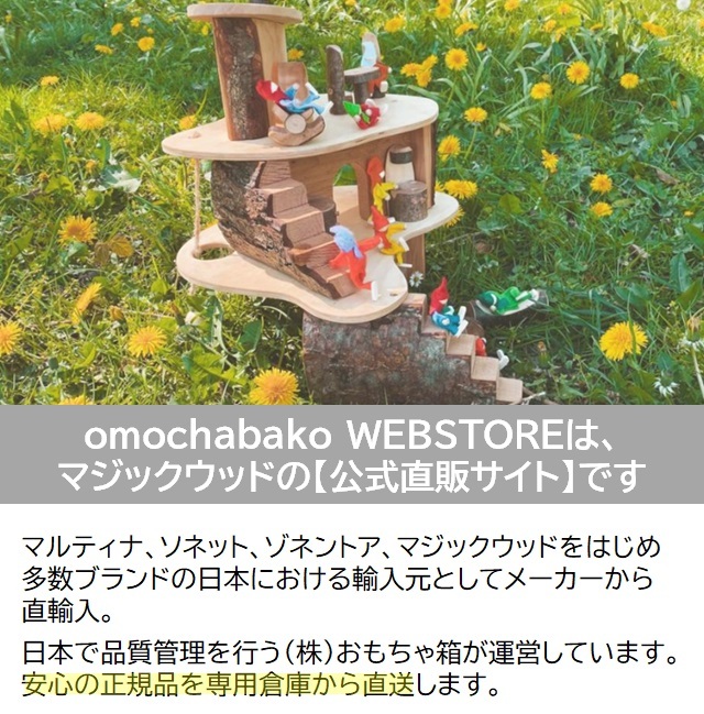 ツリーブロックス 36pcs |MDEB36｜オーガニックライフ&スタイル