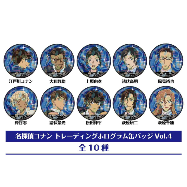 再販※【2025年8月頃発送予定】名探偵コナン トレーディングホログラム