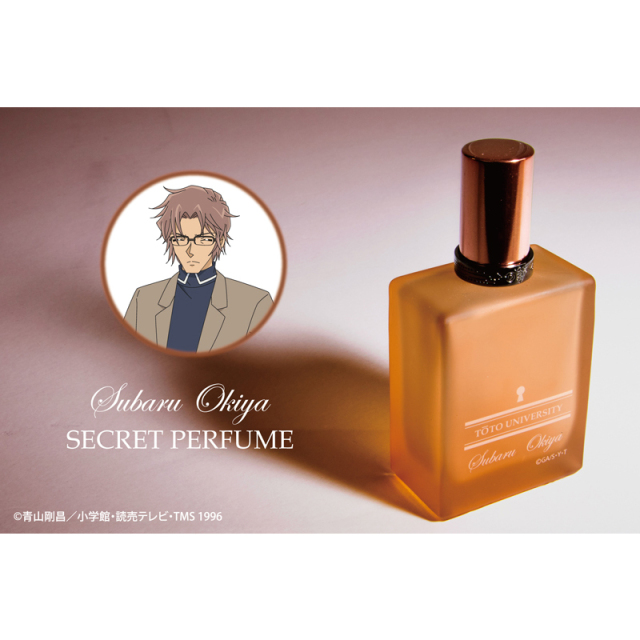 名探偵コナン シークレットパフューム 【沖矢昴の香水】特別版
