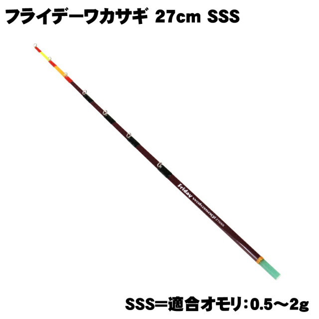 フライデー ワカサギ穂先 27cm 3点セット(グリップ＋穂先1本＋手巻き