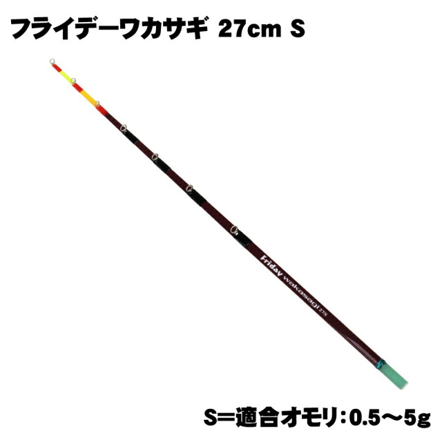 フライデー ワカサギ替え穂先 27cm 1本 ＆ ハピソン 電動リール 2点