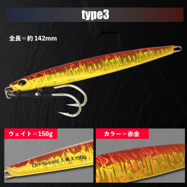 MAX300gまで対応！ オフショアジギング フルセット スピニング