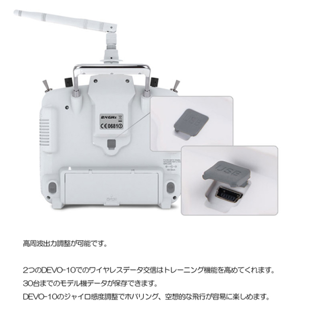ワルケラ 2.4Ghz 10チャンネル高性能プロポ DEVO10 ホワイト 技適