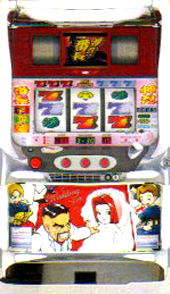 4号機】大都技研 押忍!番長（ウエディング） 中古パチスロ実機 [4ch