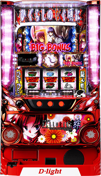 お取り寄せ商品】ディ・ライト パチスロひぐらしのなく頃に絆 中古