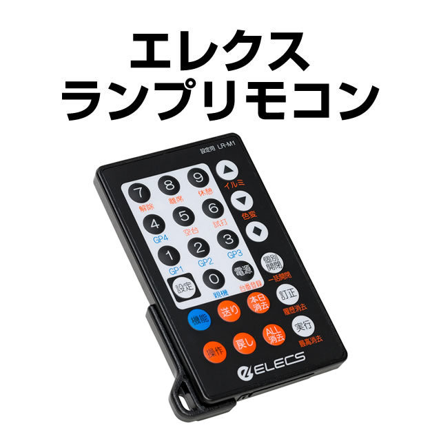 ワンエー リモコン(設定用) RM-200A【新品】 A-SLOT