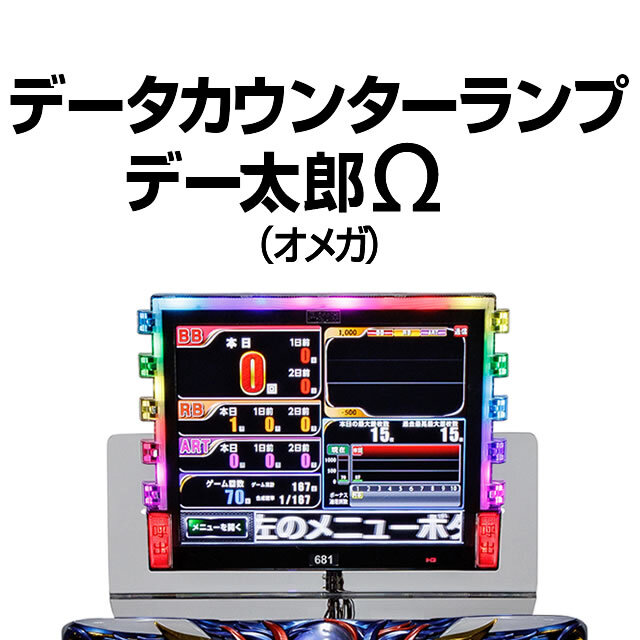 4号機】大都技研 押忍!番長（轟） 中古パチスロ実機 [4ch対応] A-SLOT