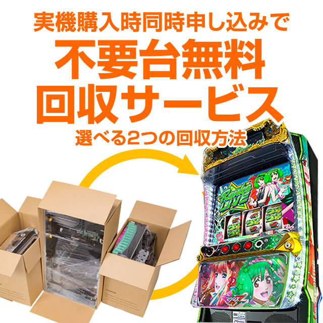 SANKYO パチスロ 革命機ヴァルヴレイヴ [カミツキver.パネル] 中古