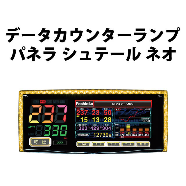 大一電機産業 デー太郎リモコン DRM-9N【新品】 A-SLOT