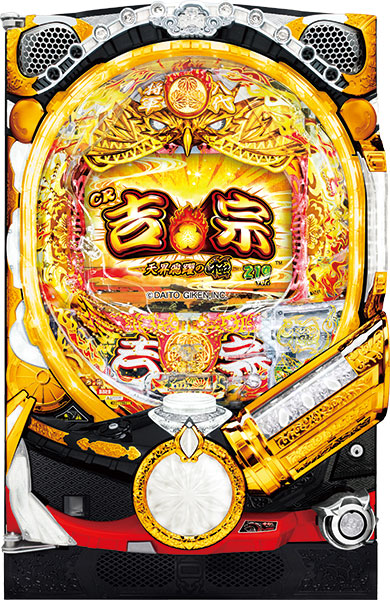 CR吉幾三メーカー藤商事卓上台2005年名機