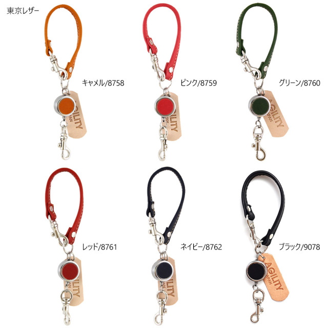 リールストラップII』(全15色)/パスケースに装着できる リール付き