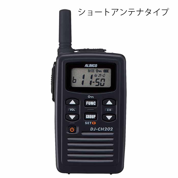 ALINCOマルチユース特定小電力トランシーバーDJ-P20ALINCO マルチ